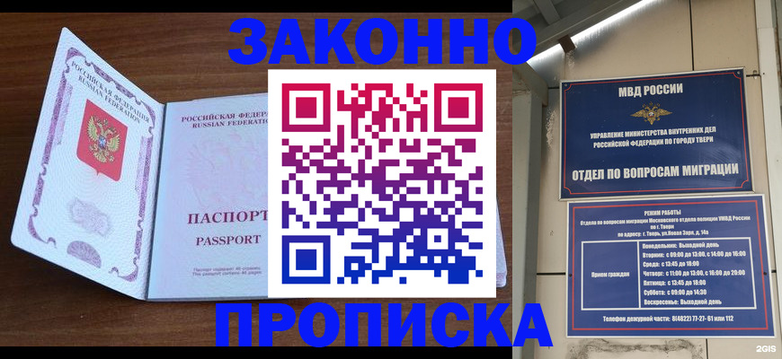 прописка поиск в Новомичуринске