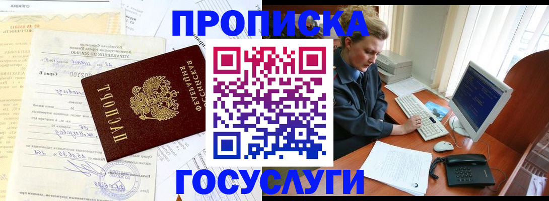 временная регистрация поиск в Новомичуринске